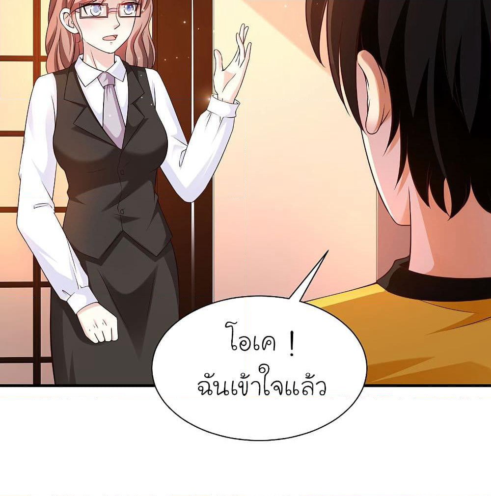 The Strongest Peach Blossom ราชาดอกไม้อมตะ page 3