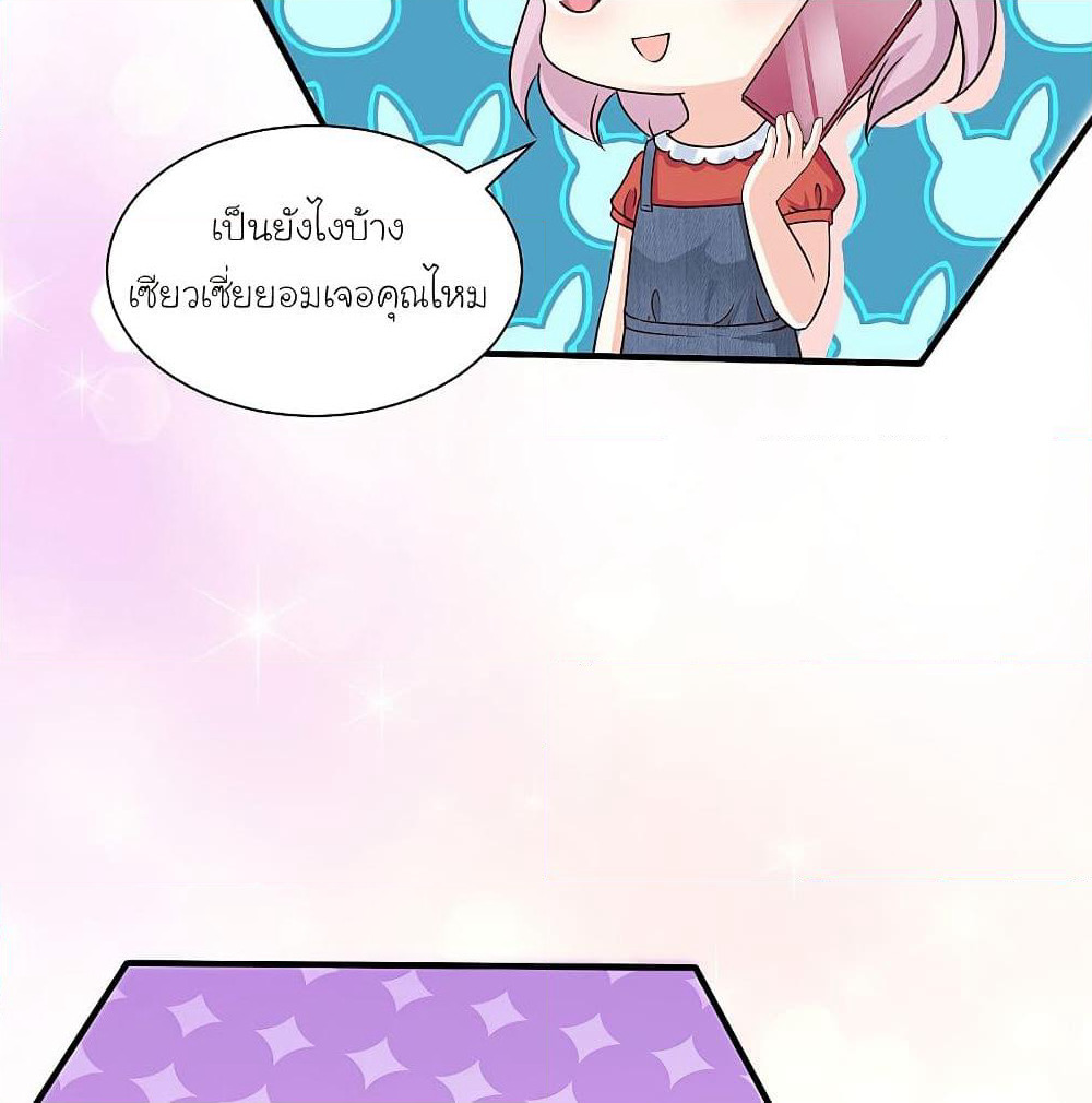 The Strongest Peach Blossom ราชาดอกไม้อมตะ page 8