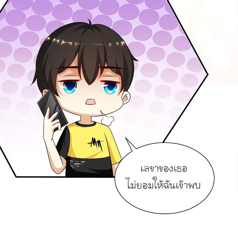 The Strongest Peach Blossom ราชาดอกไม้อมตะ page 9