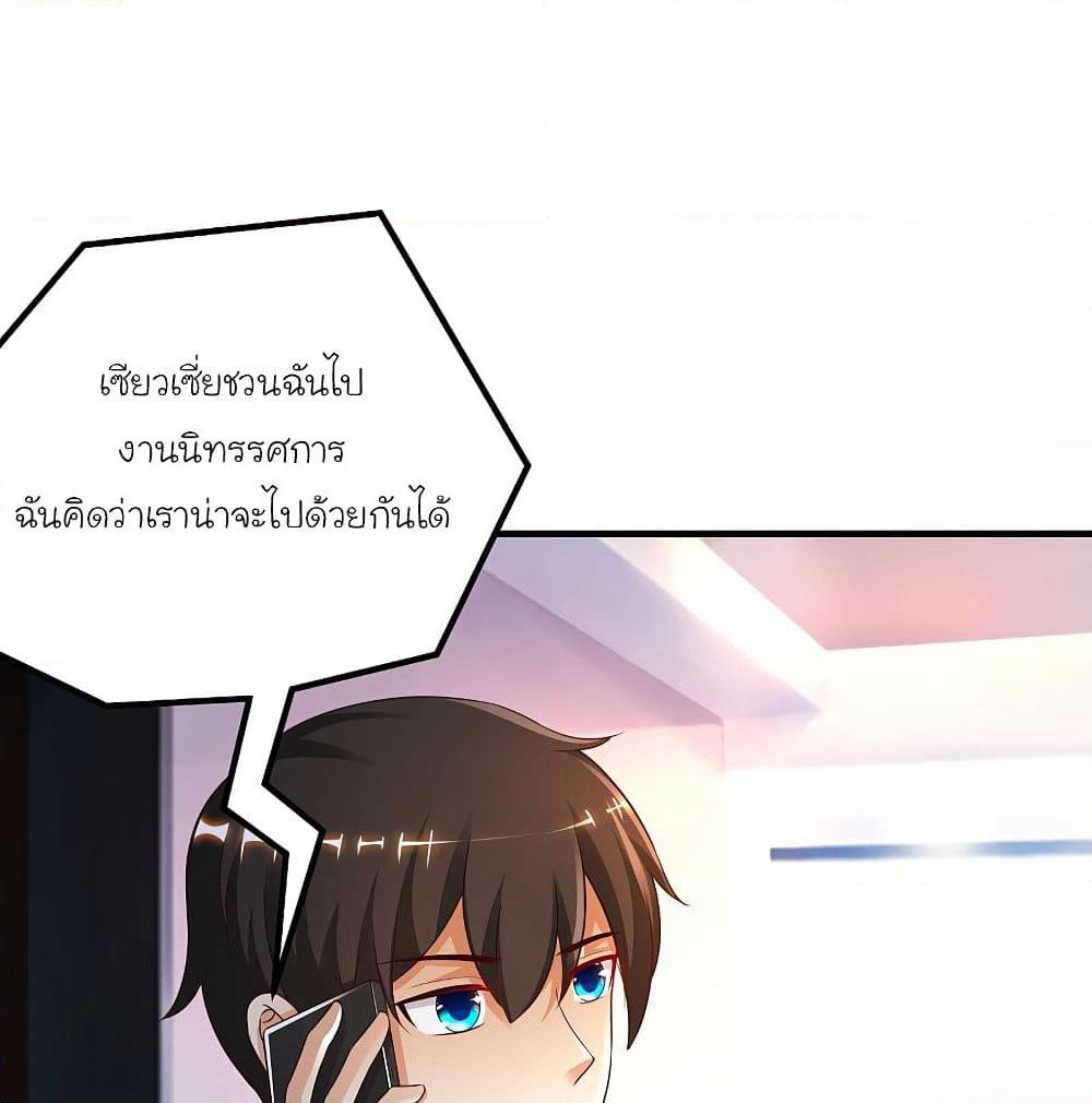 The Strongest Peach Blossom ราชาดอกไม้อมตะ page 10