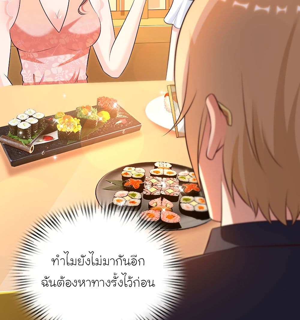 The Strongest Peach Blossom ราชาดอกไม้อมตะ page 3