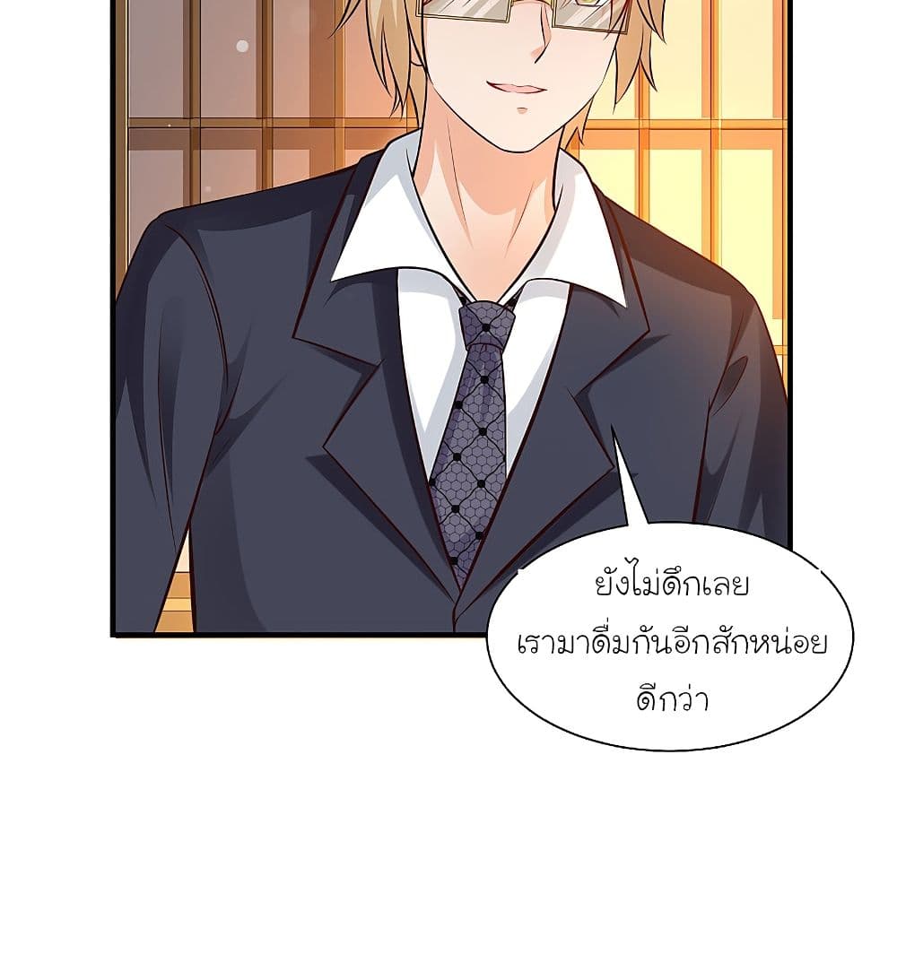 The Strongest Peach Blossom ราชาดอกไม้อมตะ page 5