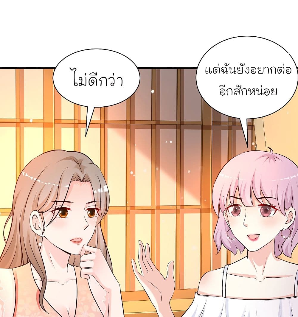 The Strongest Peach Blossom ราชาดอกไม้อมตะ page 6
