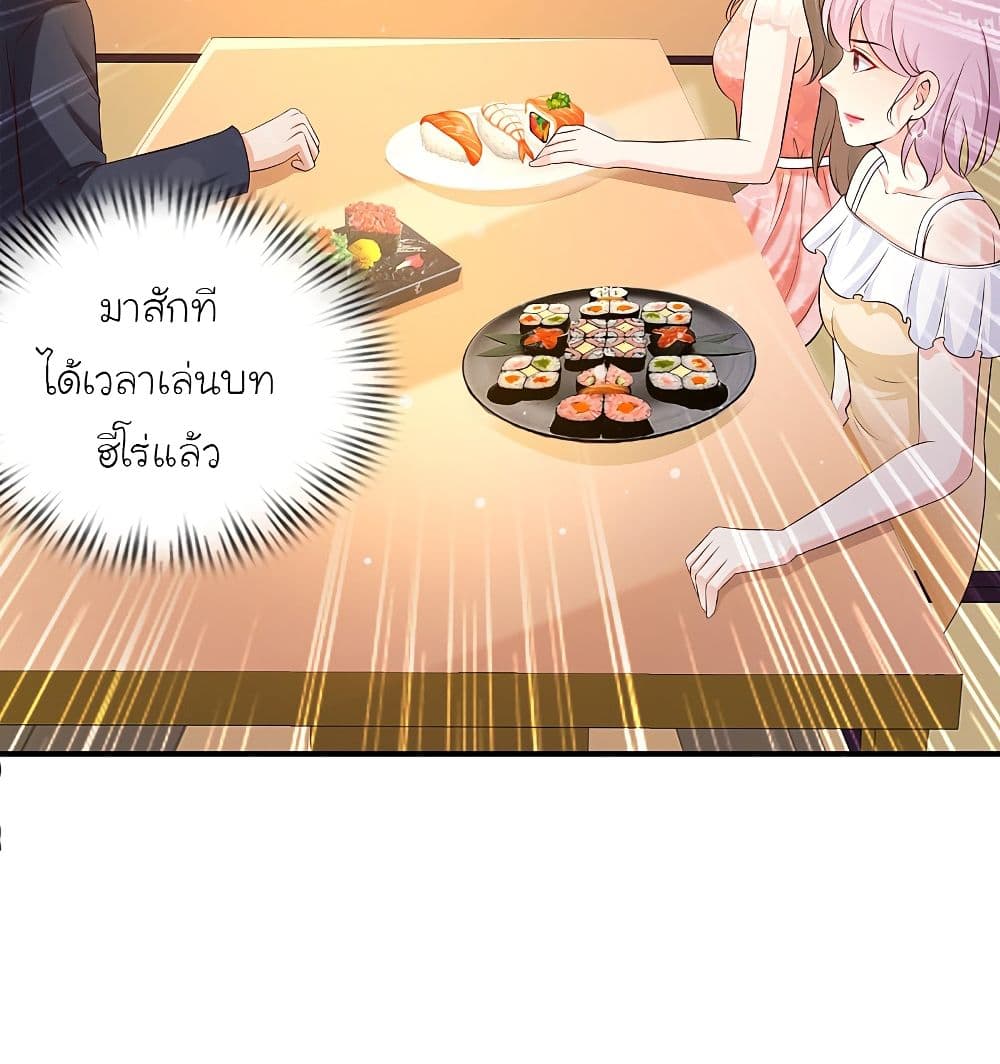 The Strongest Peach Blossom ราชาดอกไม้อมตะ page 10