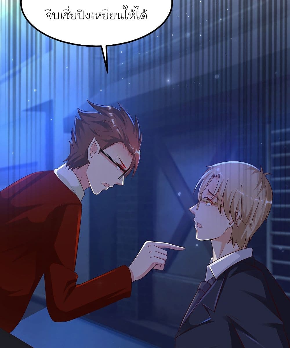 The Strongest Peach Blossom ราชาดอกไม้อมตะ page 3