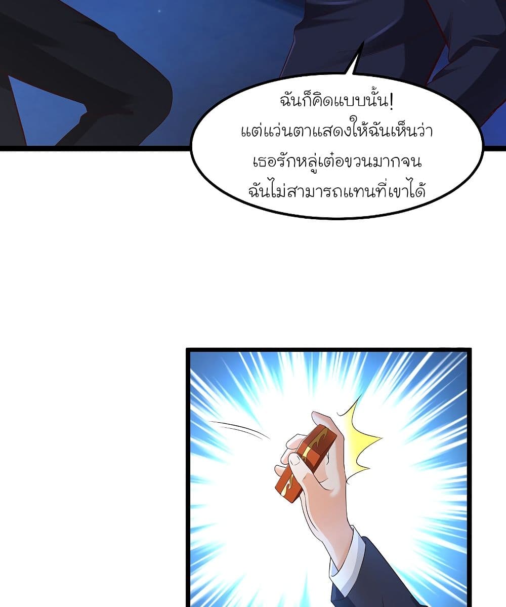 The Strongest Peach Blossom ราชาดอกไม้อมตะ page 4