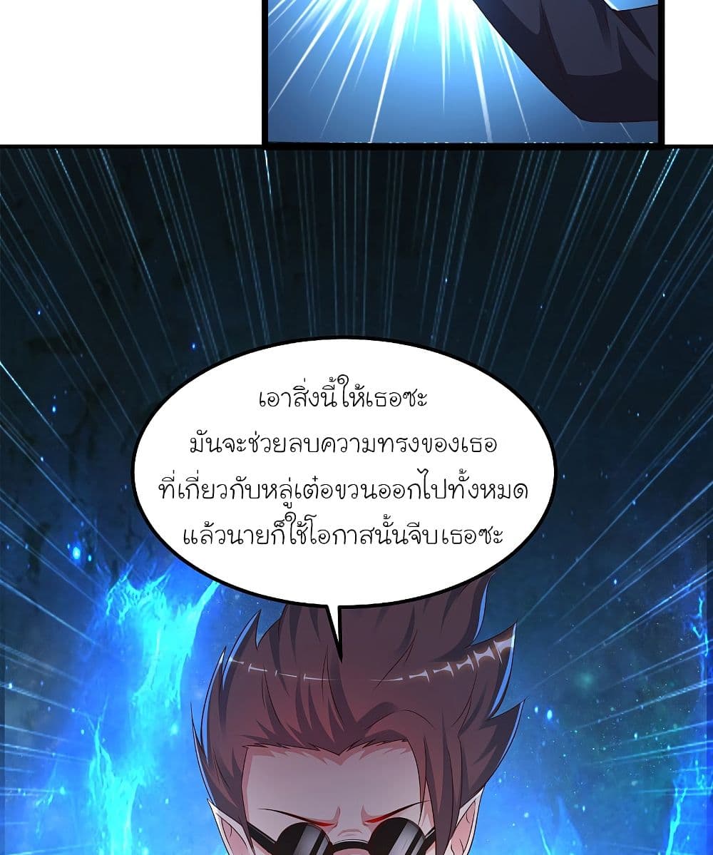 The Strongest Peach Blossom ราชาดอกไม้อมตะ page 5