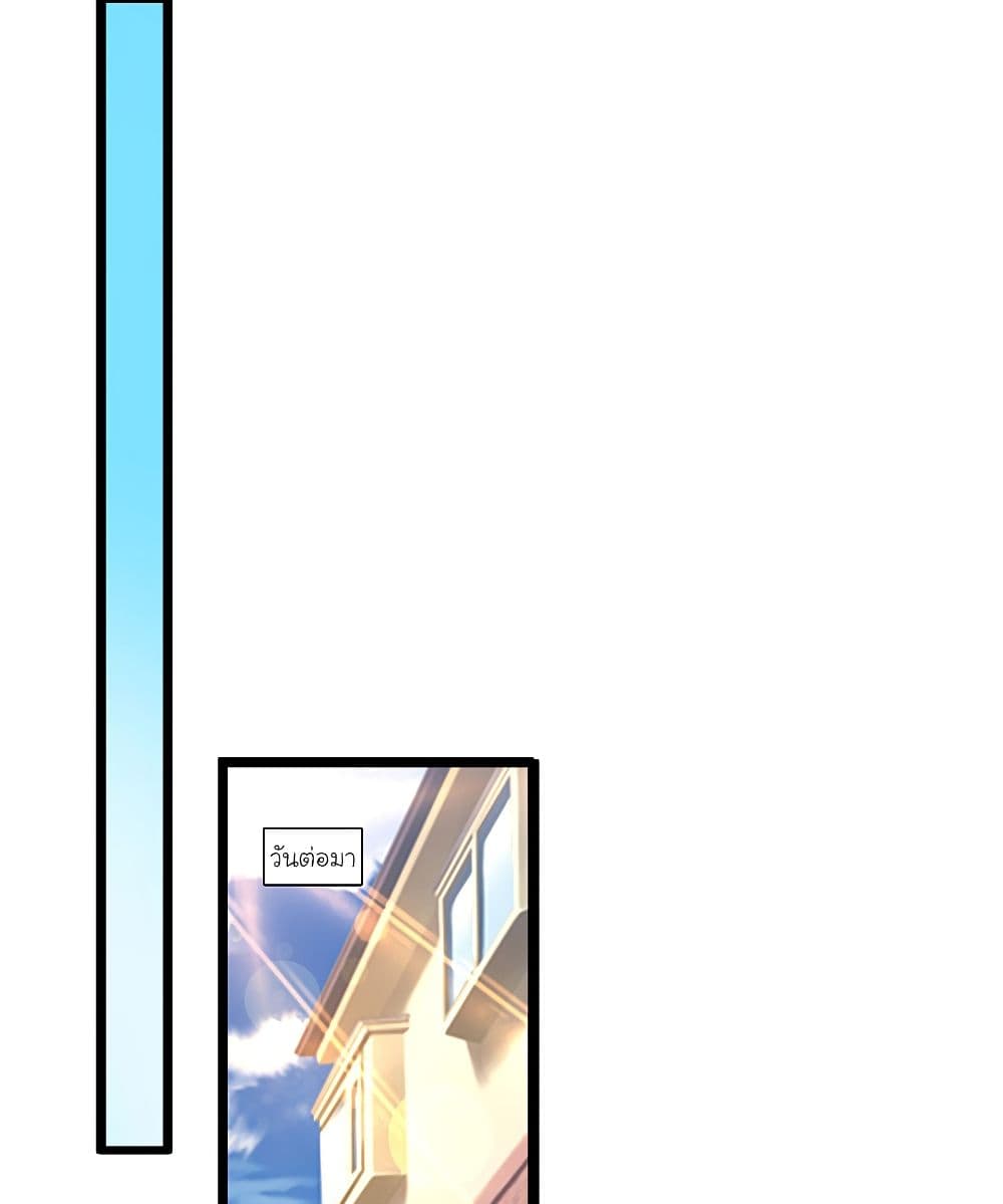 The Strongest Peach Blossom ราชาดอกไม้อมตะ page 7