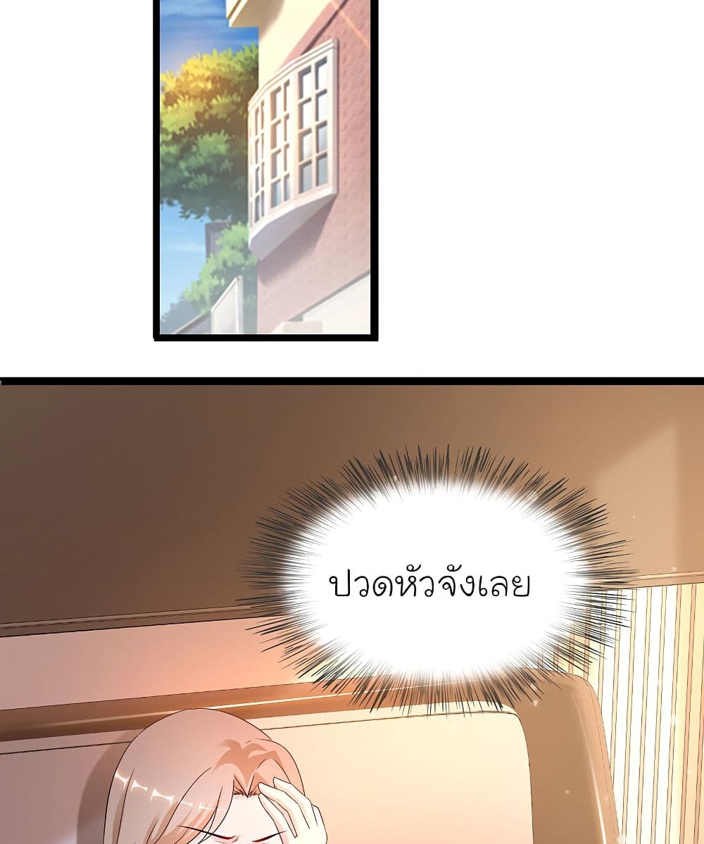 The Strongest Peach Blossom ราชาดอกไม้อมตะ page 8