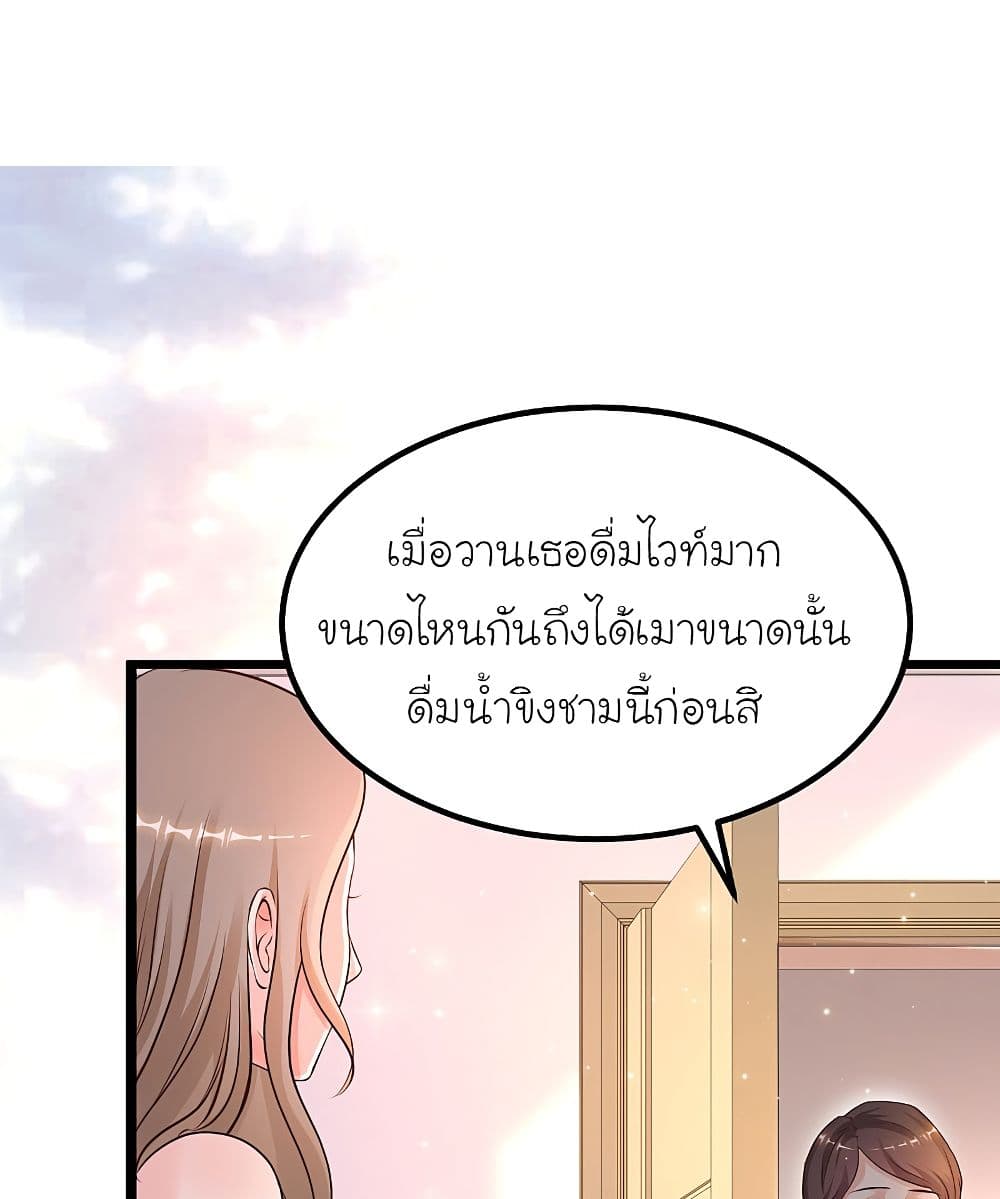 The Strongest Peach Blossom ราชาดอกไม้อมตะ page 10