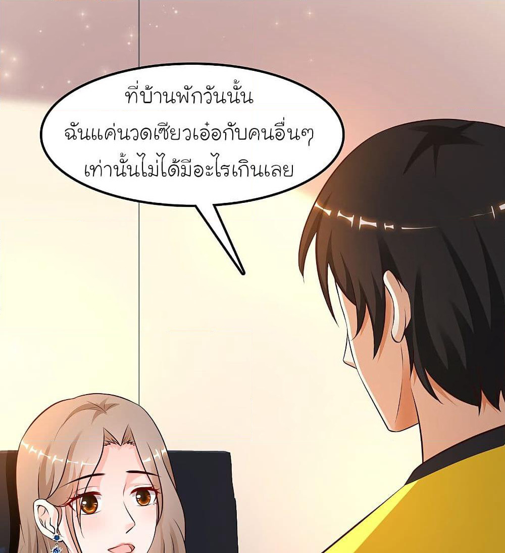 The Strongest Peach Blossom ราชาดอกไม้อมตะ page 2