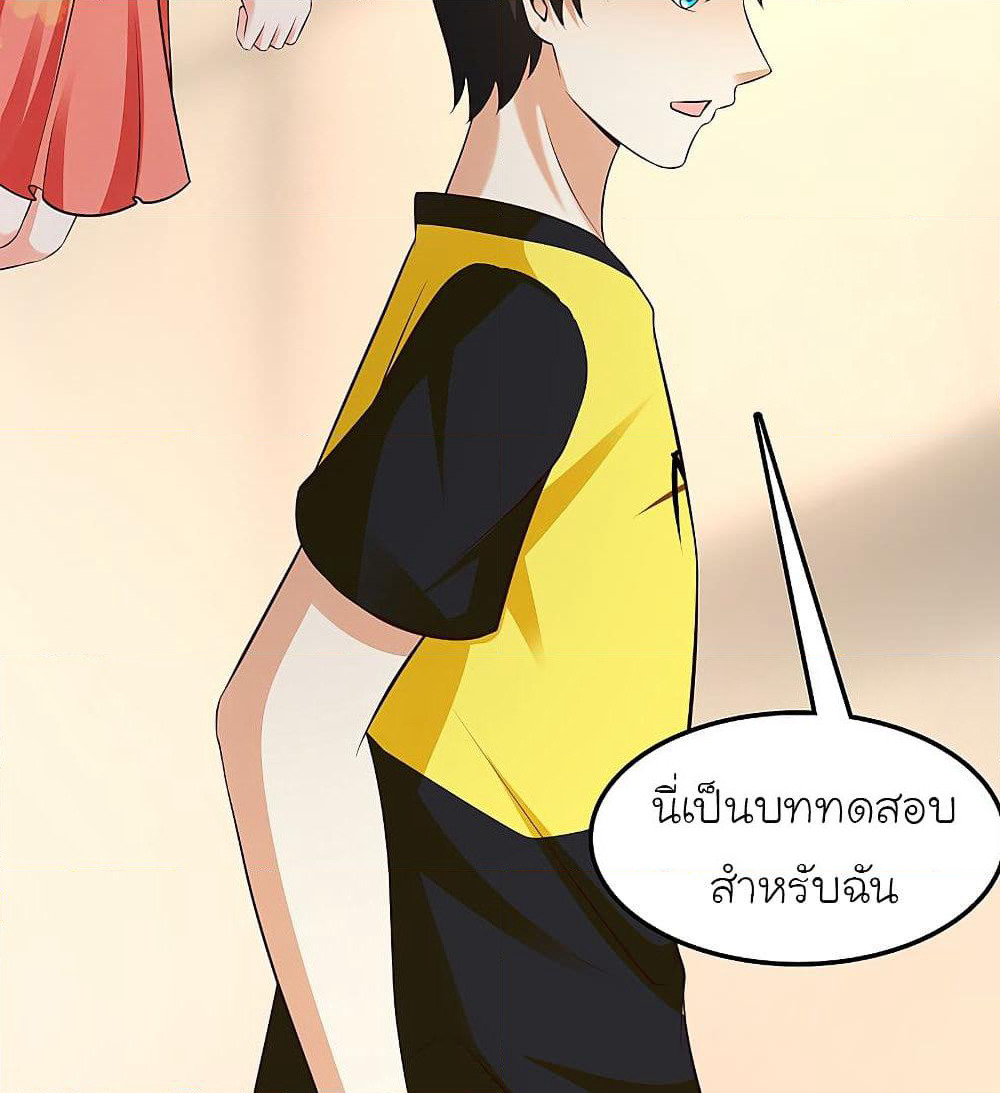 The Strongest Peach Blossom ราชาดอกไม้อมตะ page 5
