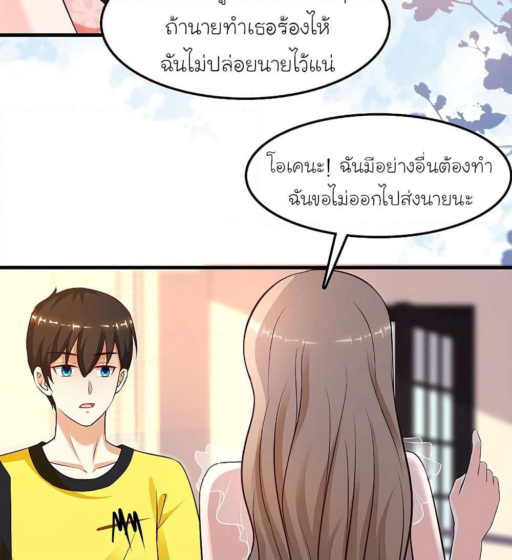 The Strongest Peach Blossom ราชาดอกไม้อมตะ page 8