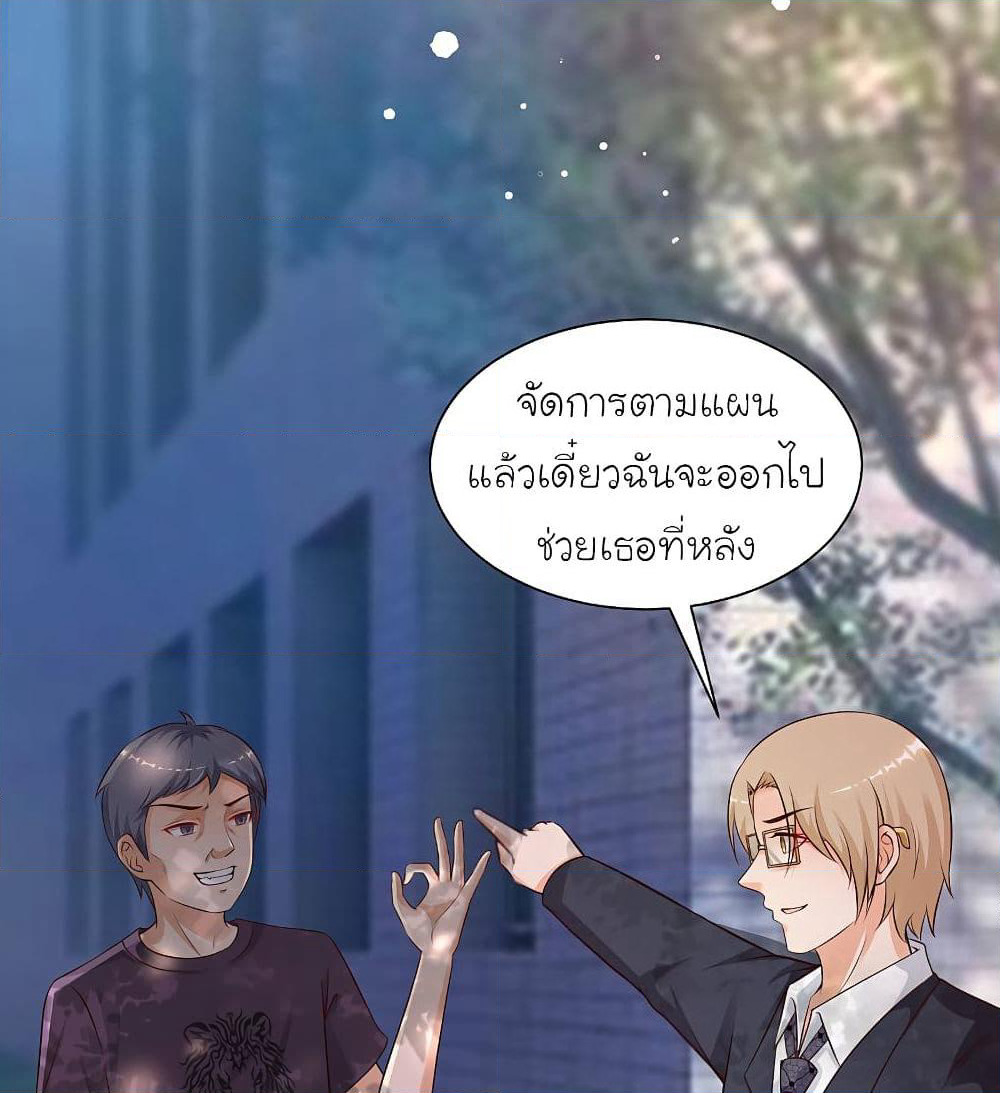 The Strongest Peach Blossom ราชาดอกไม้อมตะ page 10