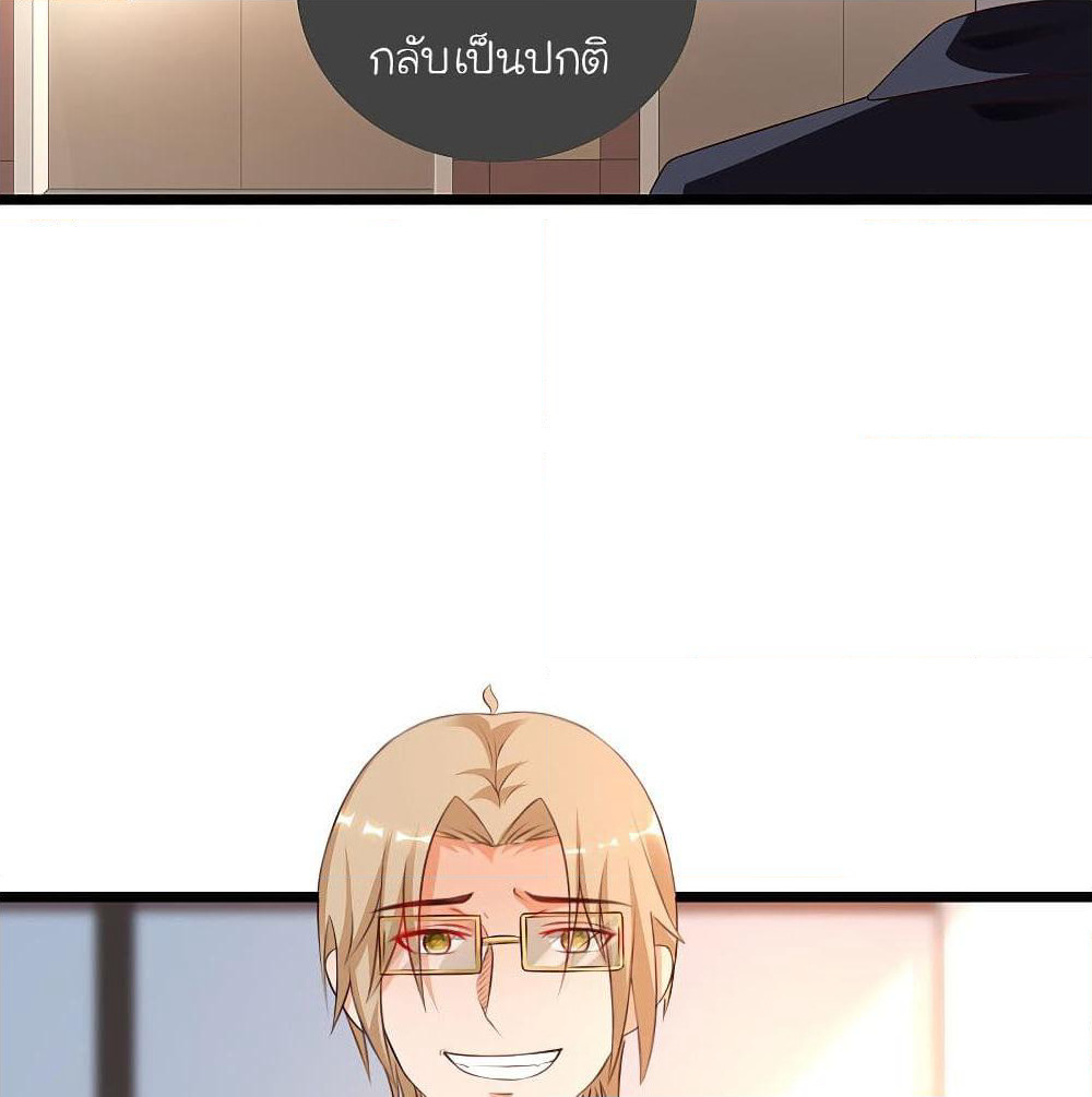 The Strongest Peach Blossom ราชาดอกไม้อมตะ page 3