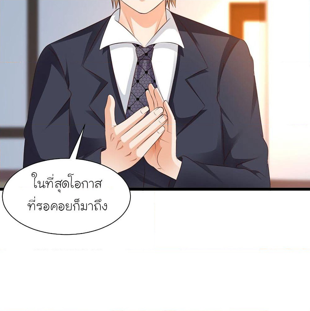 The Strongest Peach Blossom ราชาดอกไม้อมตะ page 4