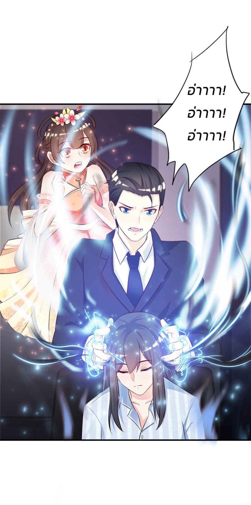 The Strongest Peach Blossom ราชาดอกไม้อมตะ page 3