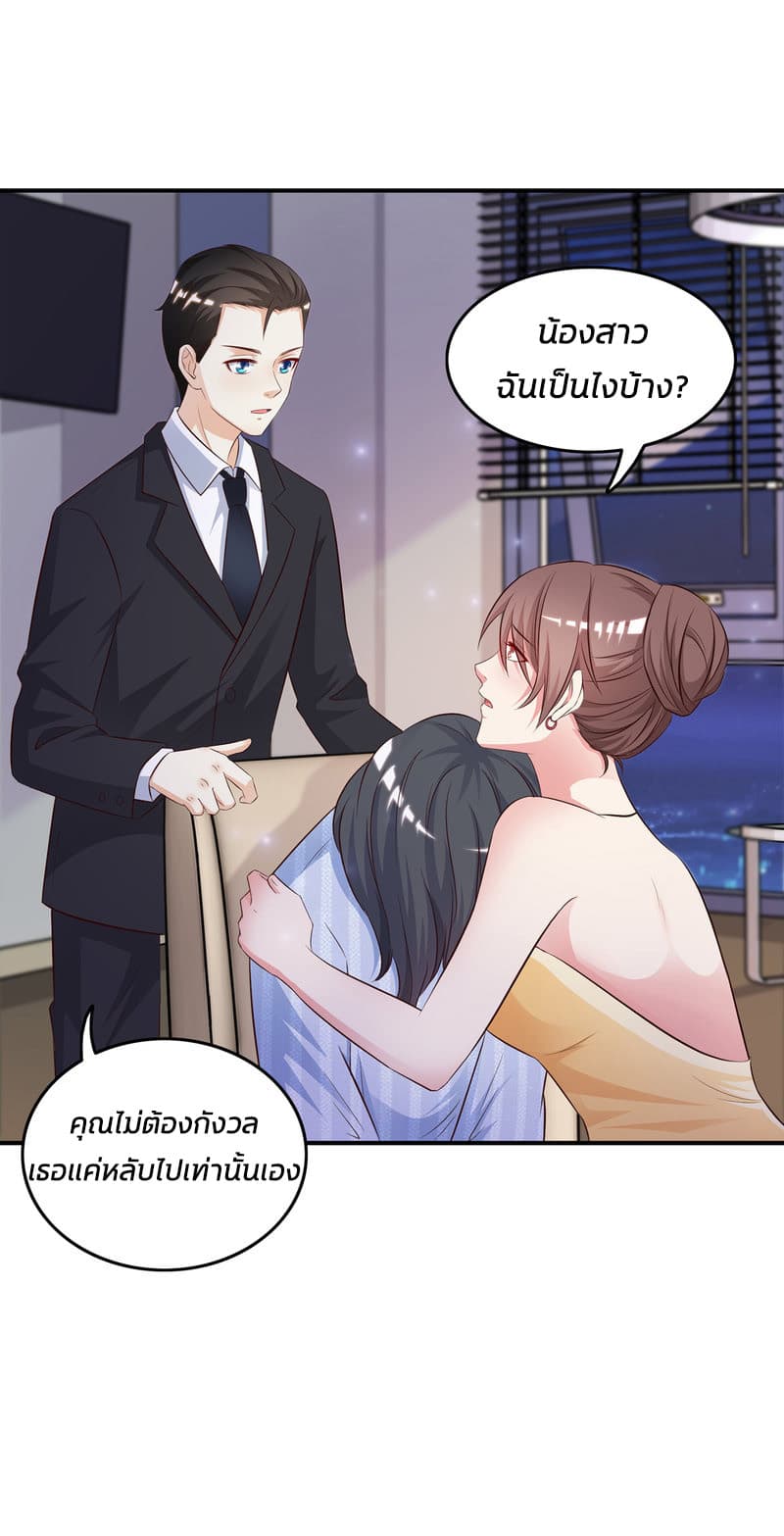 The Strongest Peach Blossom ราชาดอกไม้อมตะ page 5
