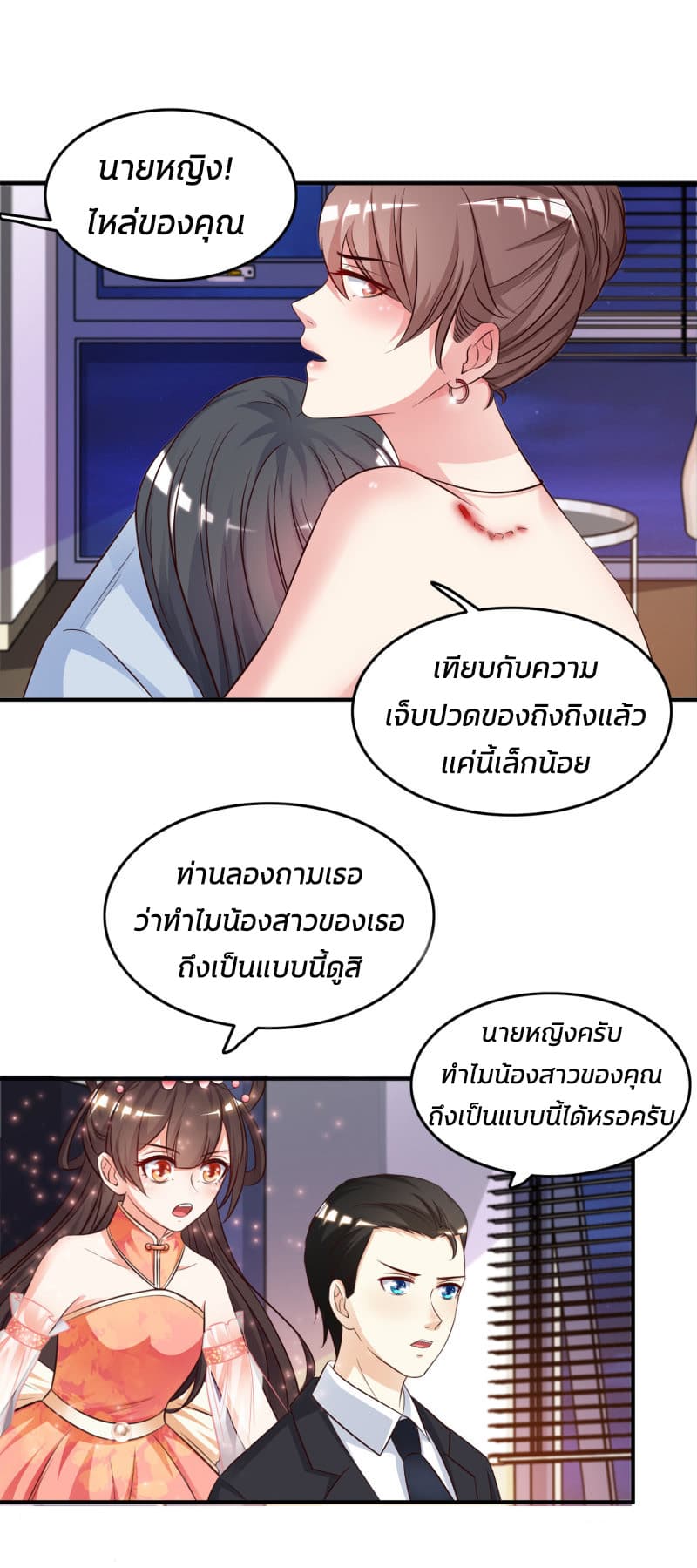 The Strongest Peach Blossom ราชาดอกไม้อมตะ page 6