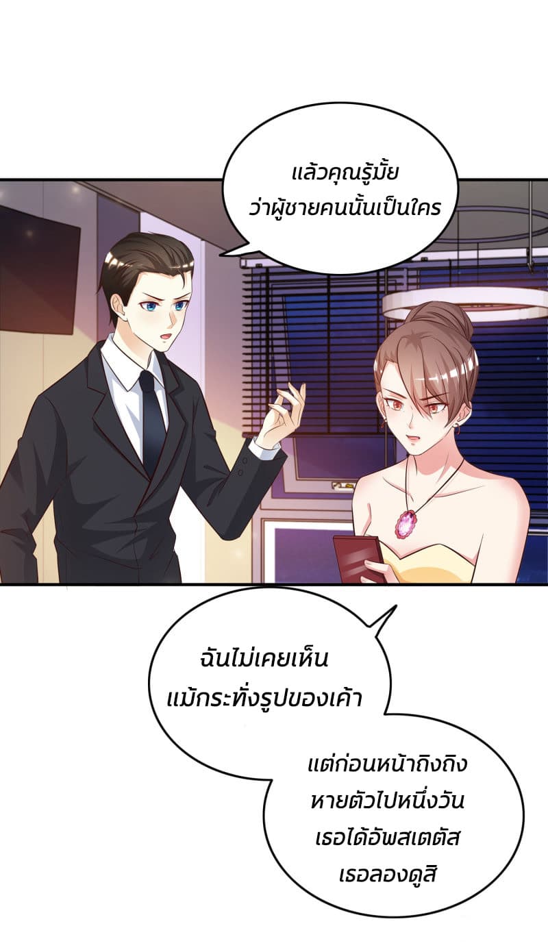 The Strongest Peach Blossom ราชาดอกไม้อมตะ page 11