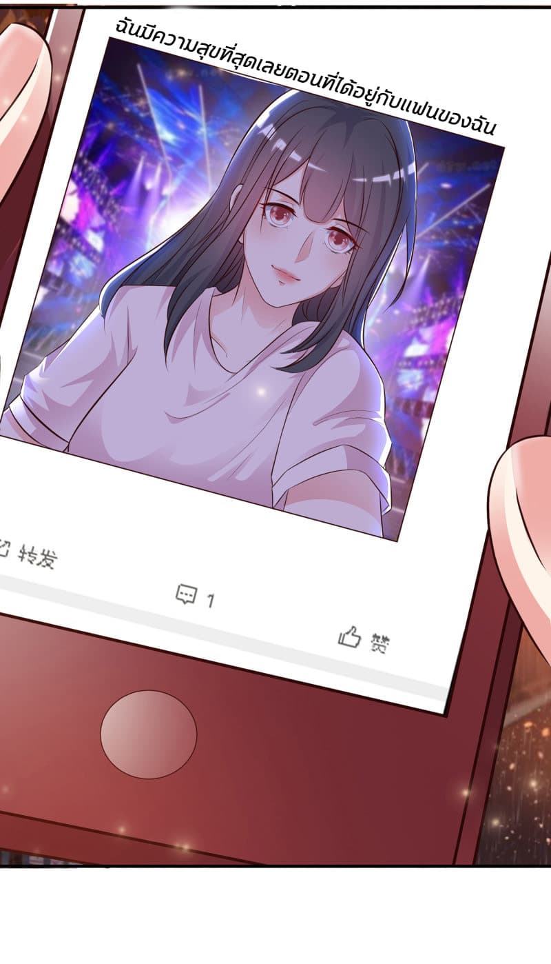 The Strongest Peach Blossom ราชาดอกไม้อมตะ page 12