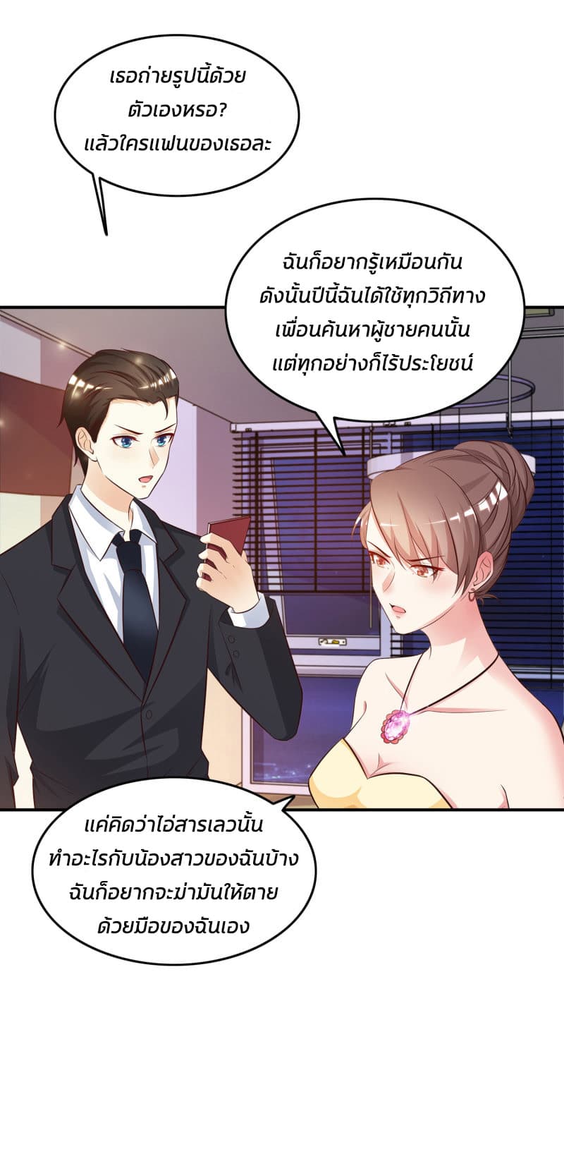 The Strongest Peach Blossom ราชาดอกไม้อมตะ page 13