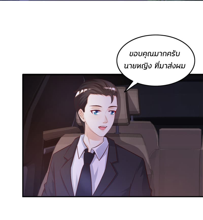 The Strongest Peach Blossom ราชาดอกไม้อมตะ page 15