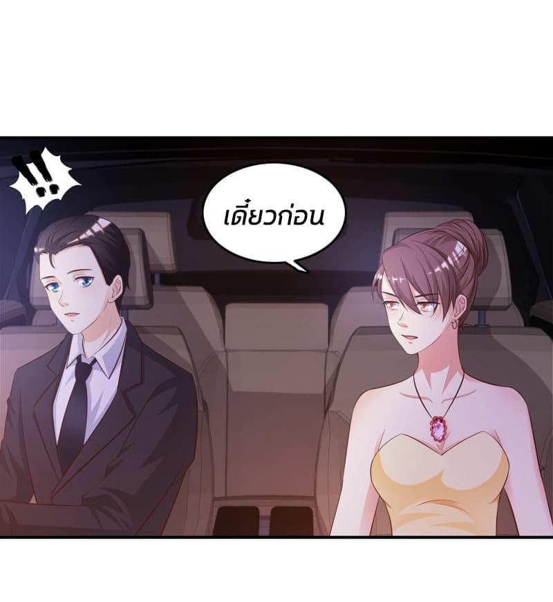 The Strongest Peach Blossom ราชาดอกไม้อมตะ page 16