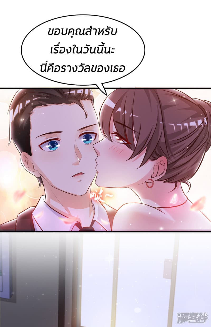 The Strongest Peach Blossom ราชาดอกไม้อมตะ page 17