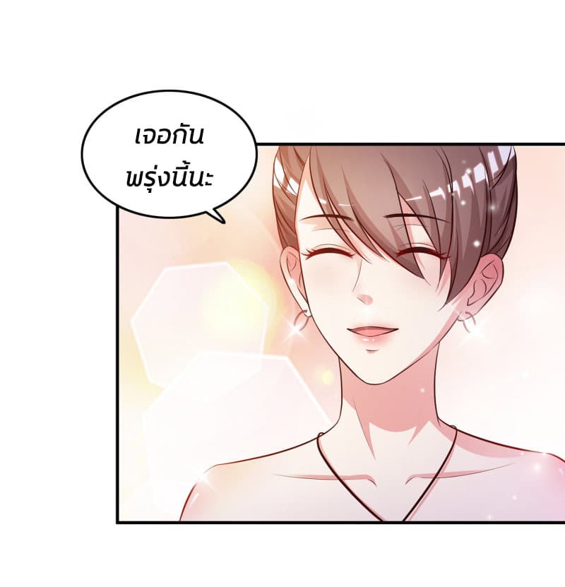 The Strongest Peach Blossom ราชาดอกไม้อมตะ page 19