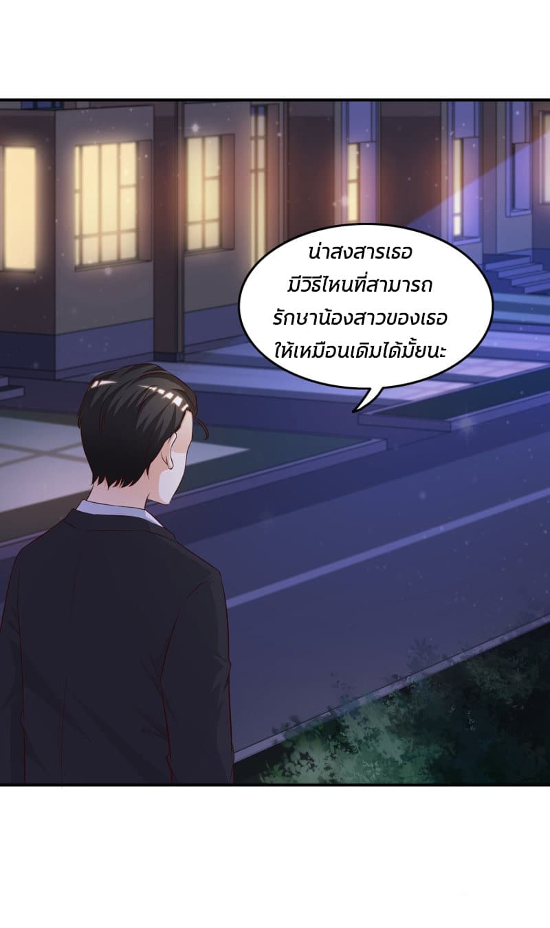 The Strongest Peach Blossom ราชาดอกไม้อมตะ page 20
