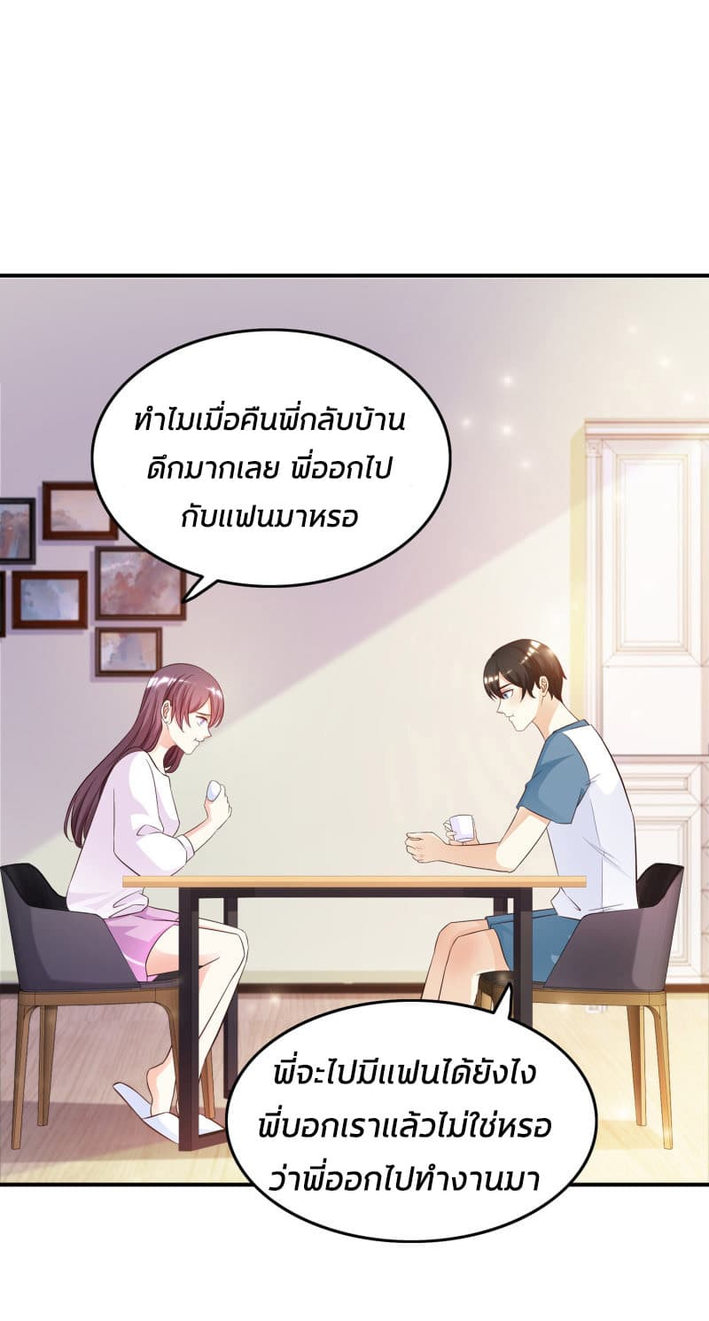 The Strongest Peach Blossom ราชาดอกไม้อมตะ page 24