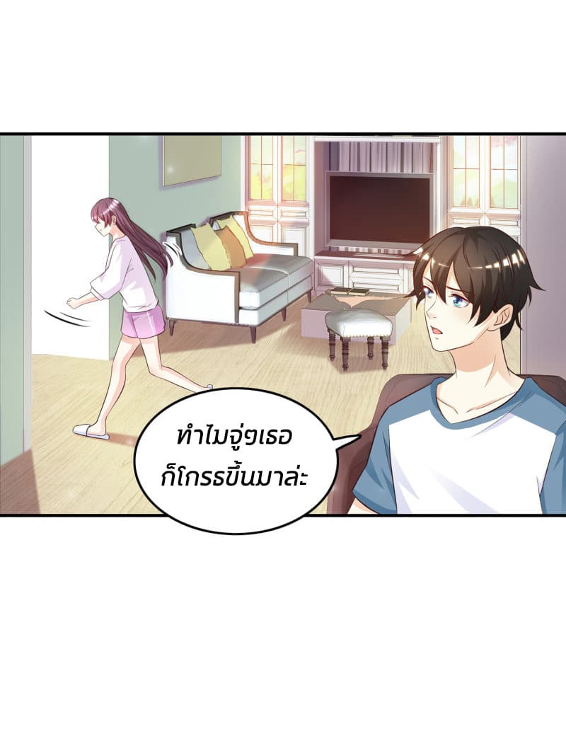The Strongest Peach Blossom ราชาดอกไม้อมตะ page 29