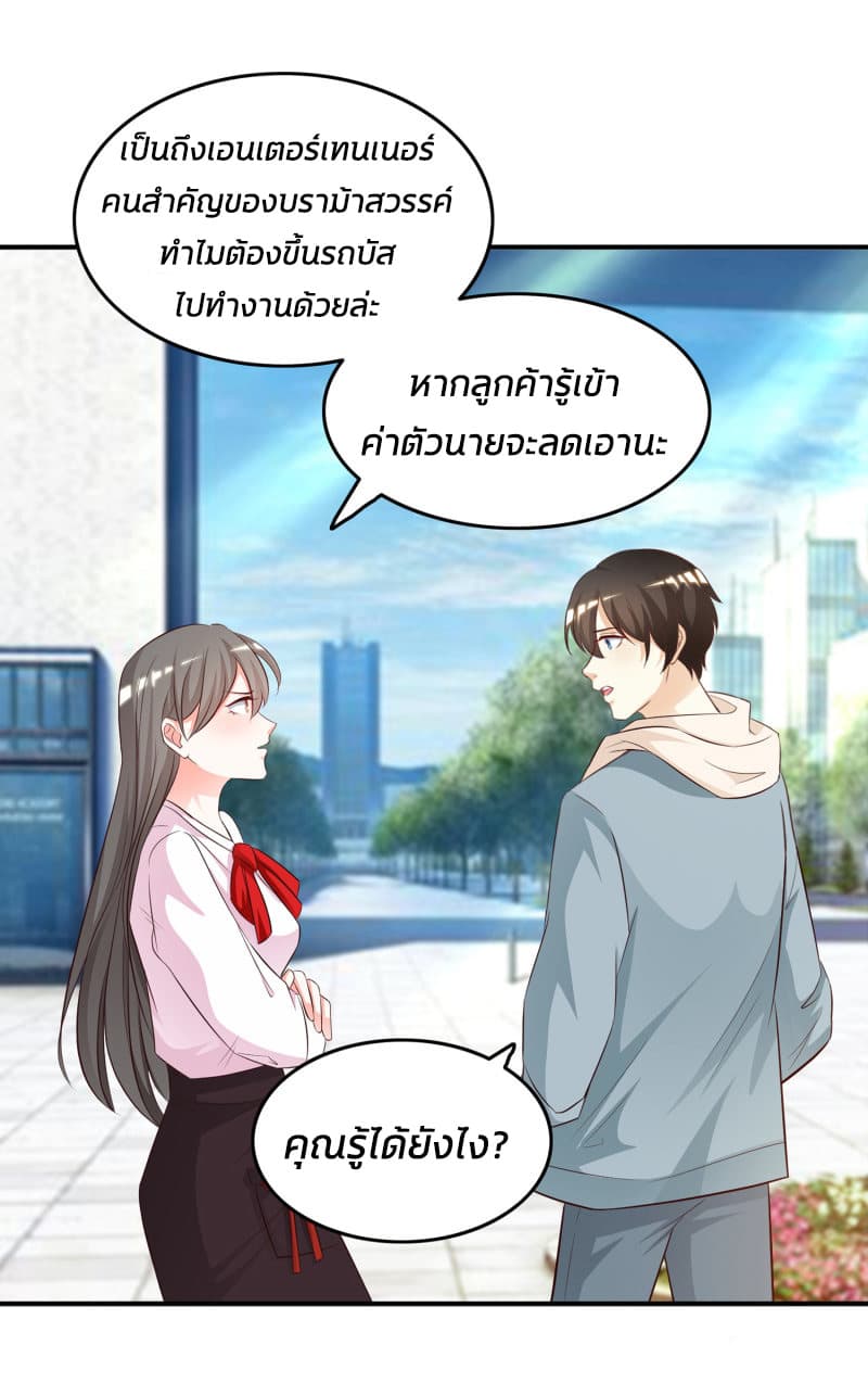 The Strongest Peach Blossom ราชาดอกไม้อมตะ page 34