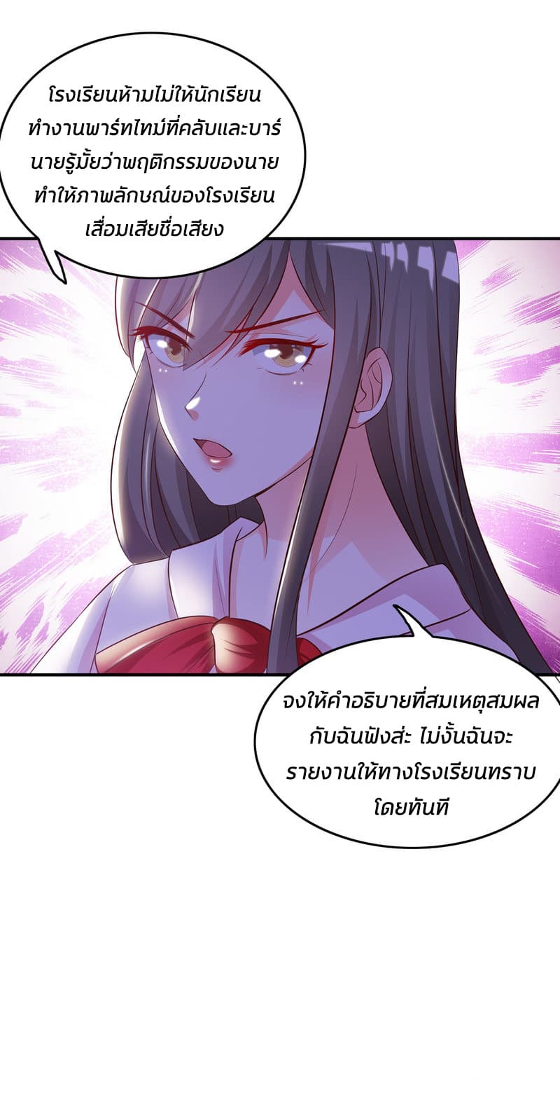 The Strongest Peach Blossom ราชาดอกไม้อมตะ page 35