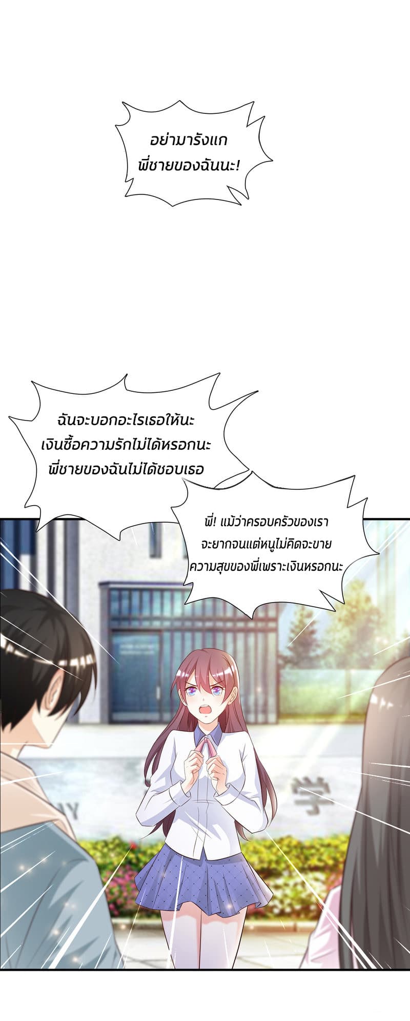 The Strongest Peach Blossom ราชาดอกไม้อมตะ page 36