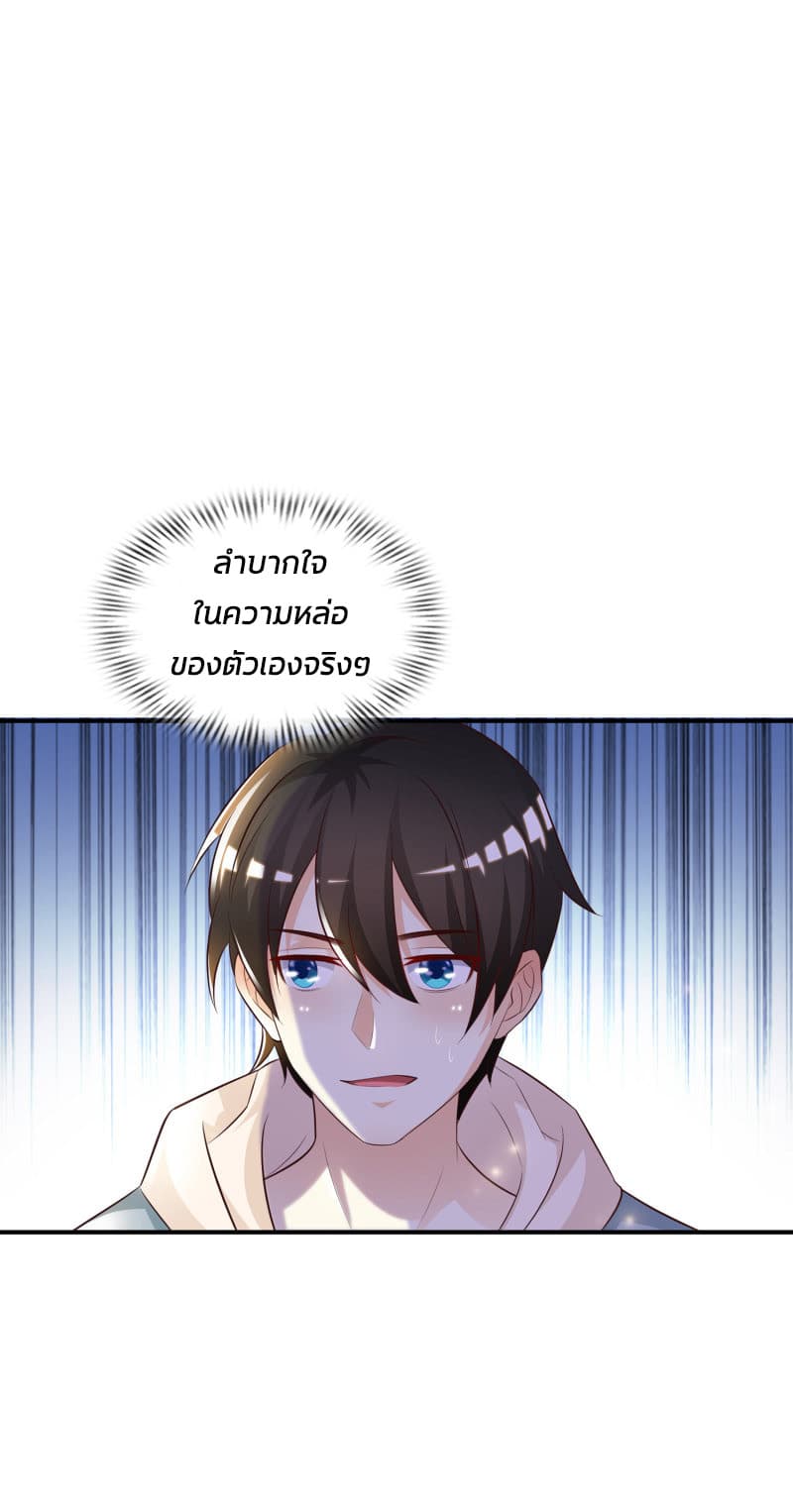 The Strongest Peach Blossom ราชาดอกไม้อมตะ page 37