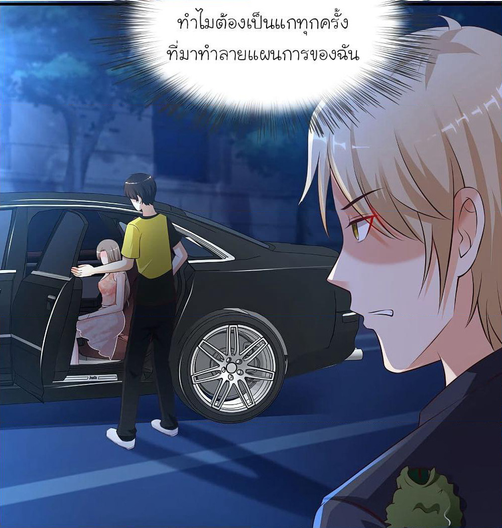 The Strongest Peach Blossom ราชาดอกไม้อมตะ page 4