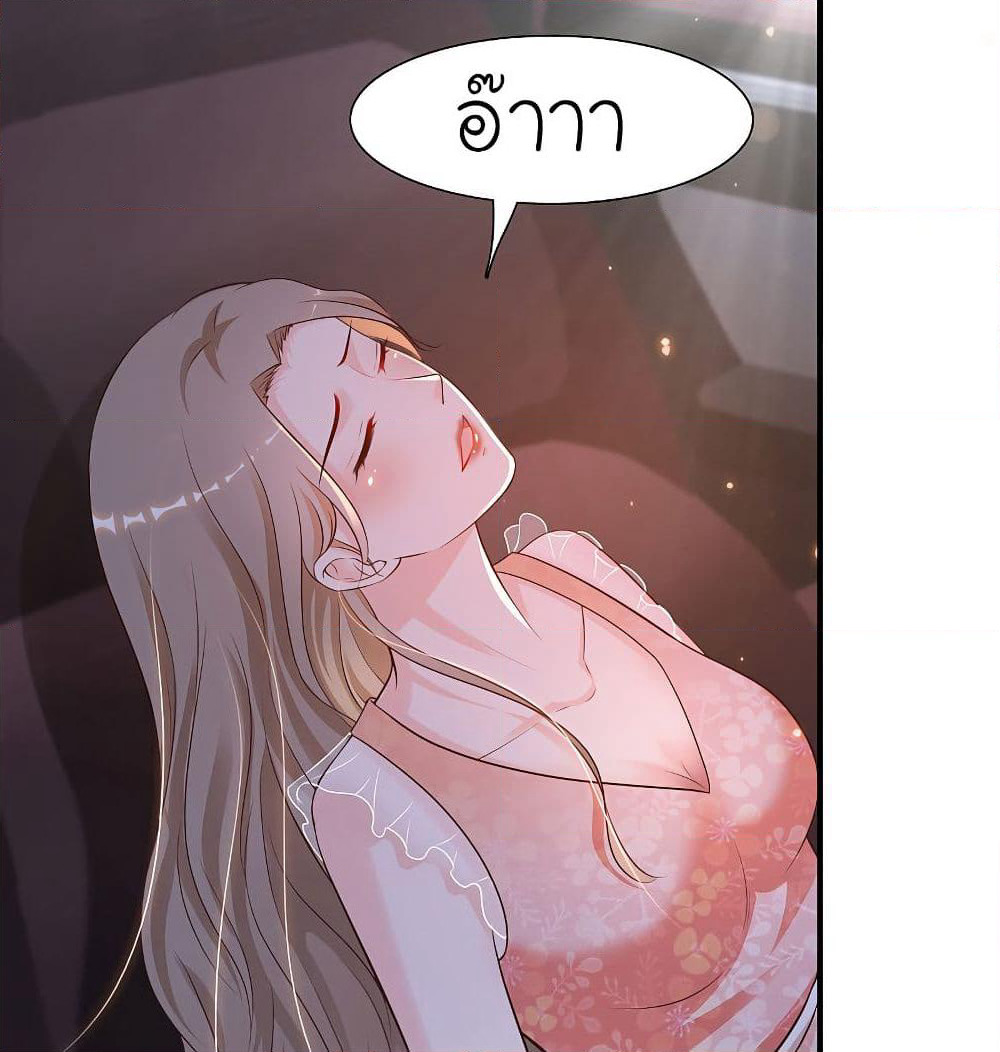 The Strongest Peach Blossom ราชาดอกไม้อมตะ page 8