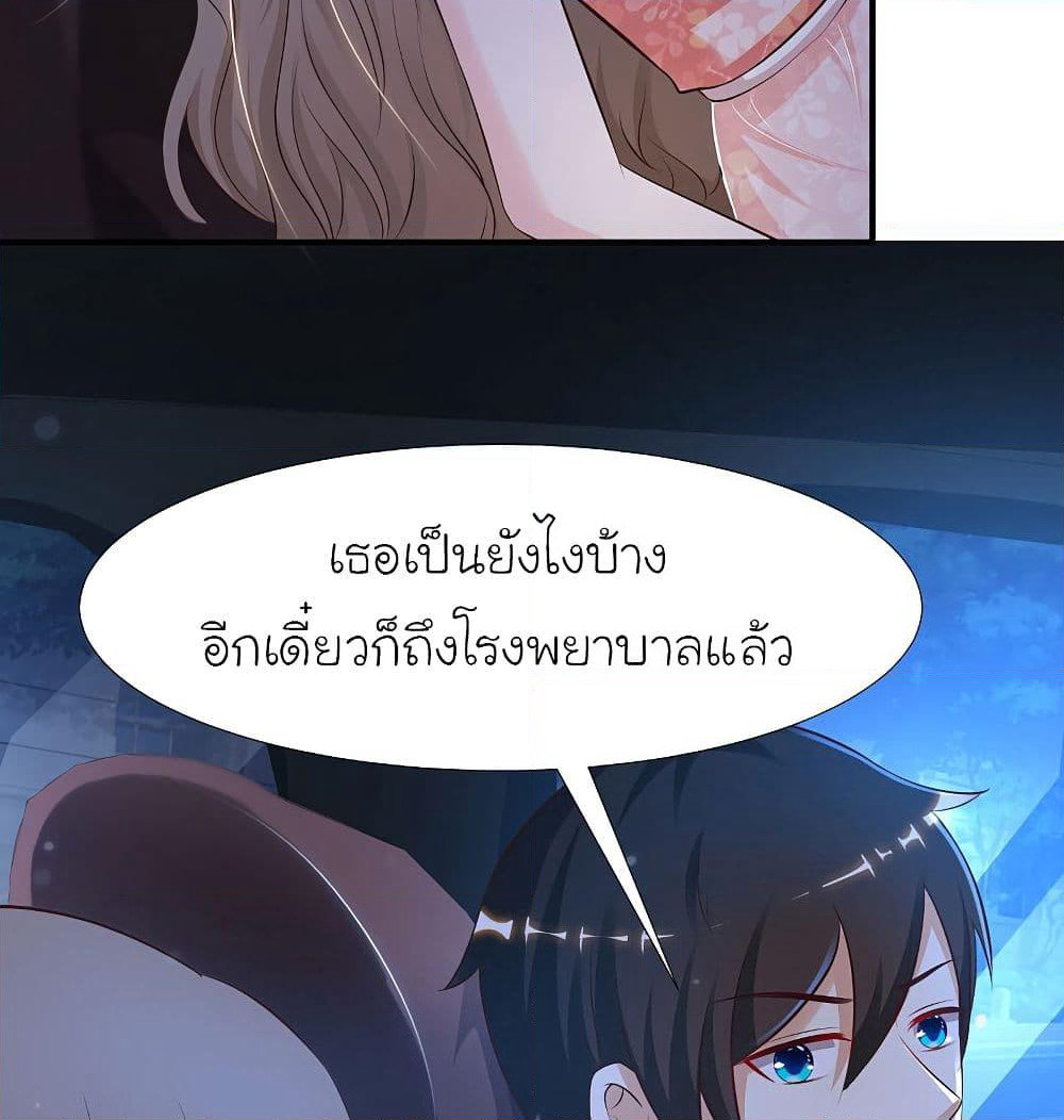 The Strongest Peach Blossom ราชาดอกไม้อมตะ page 9