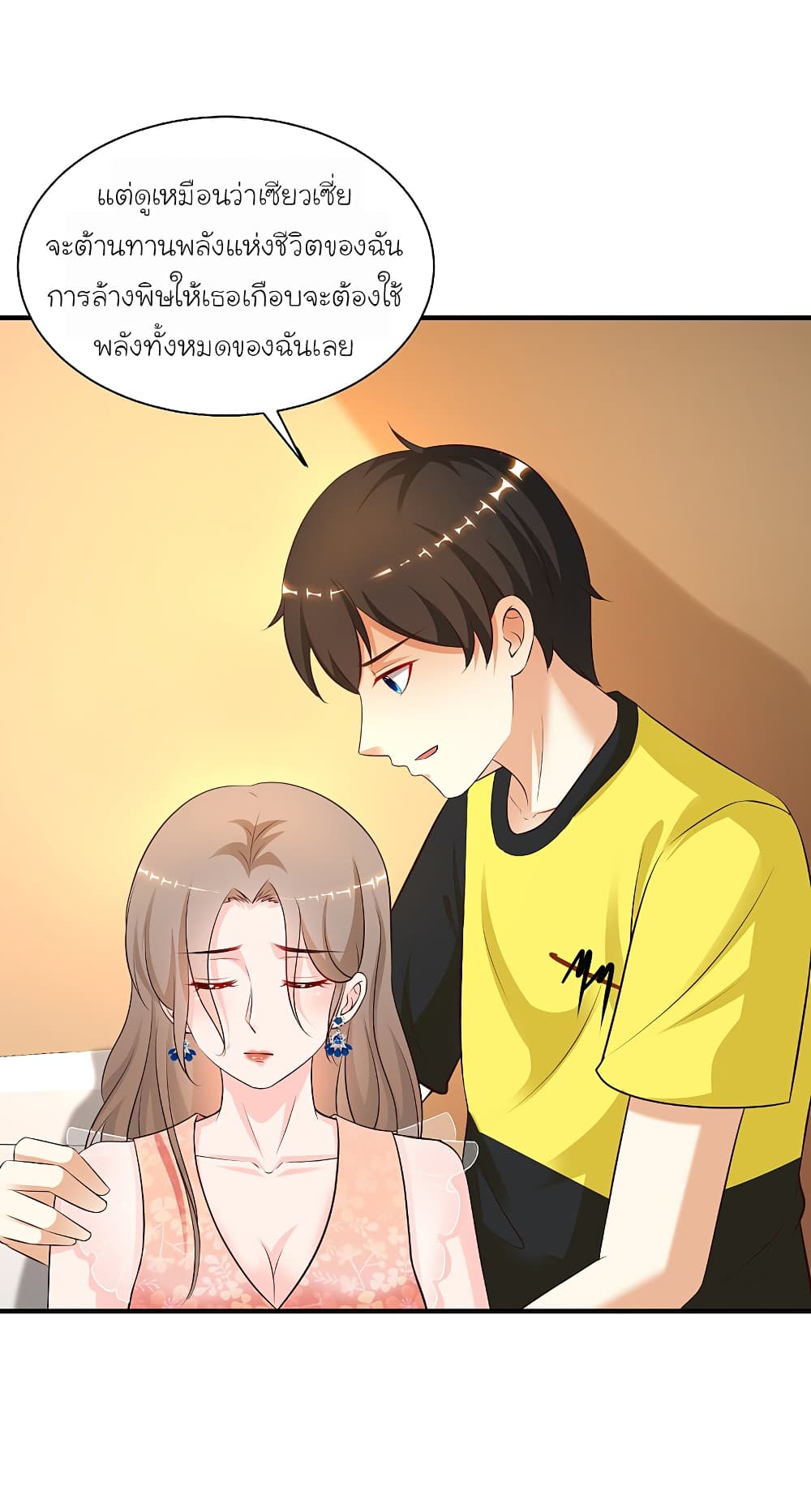 The Strongest Peach Blossom ราชาดอกไม้อมตะ page 4