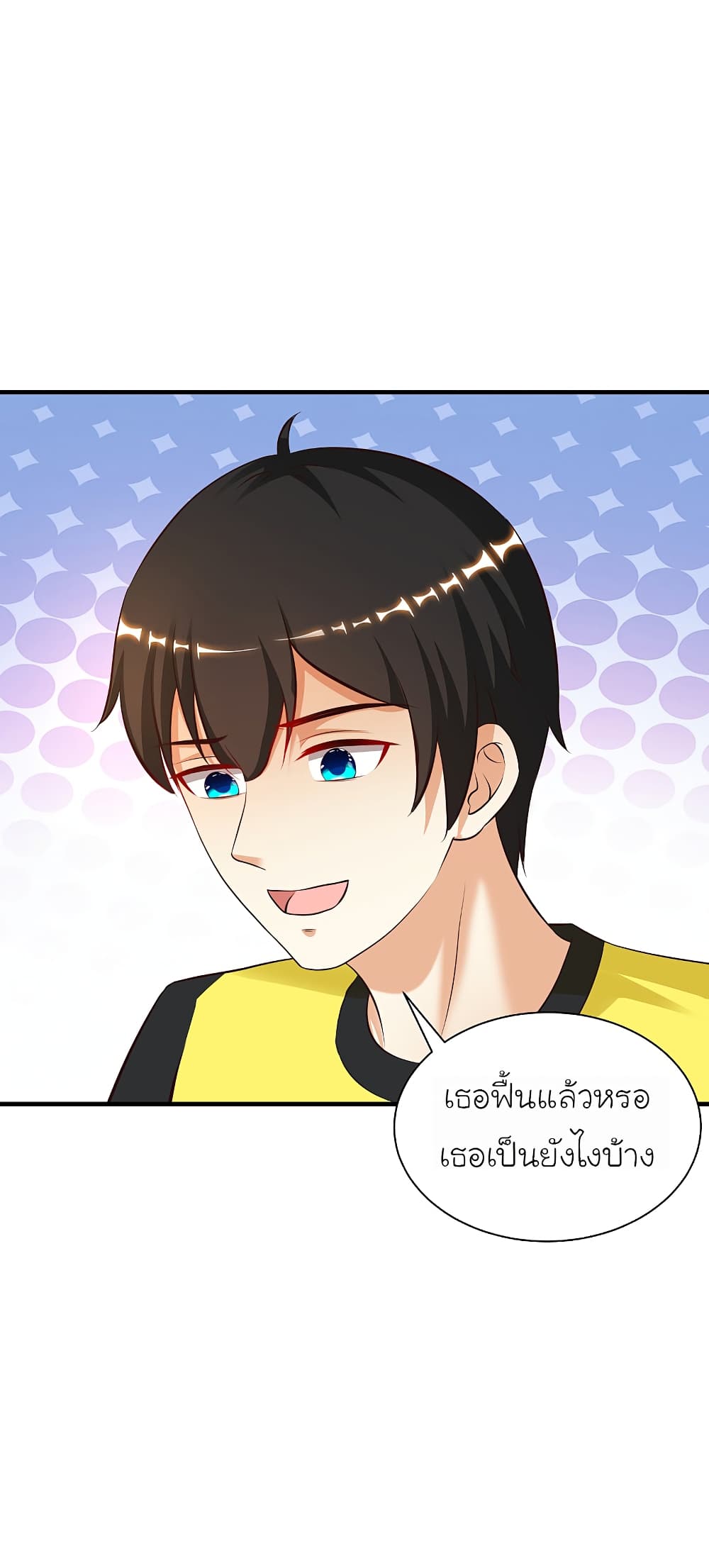 The Strongest Peach Blossom ราชาดอกไม้อมตะ page 6