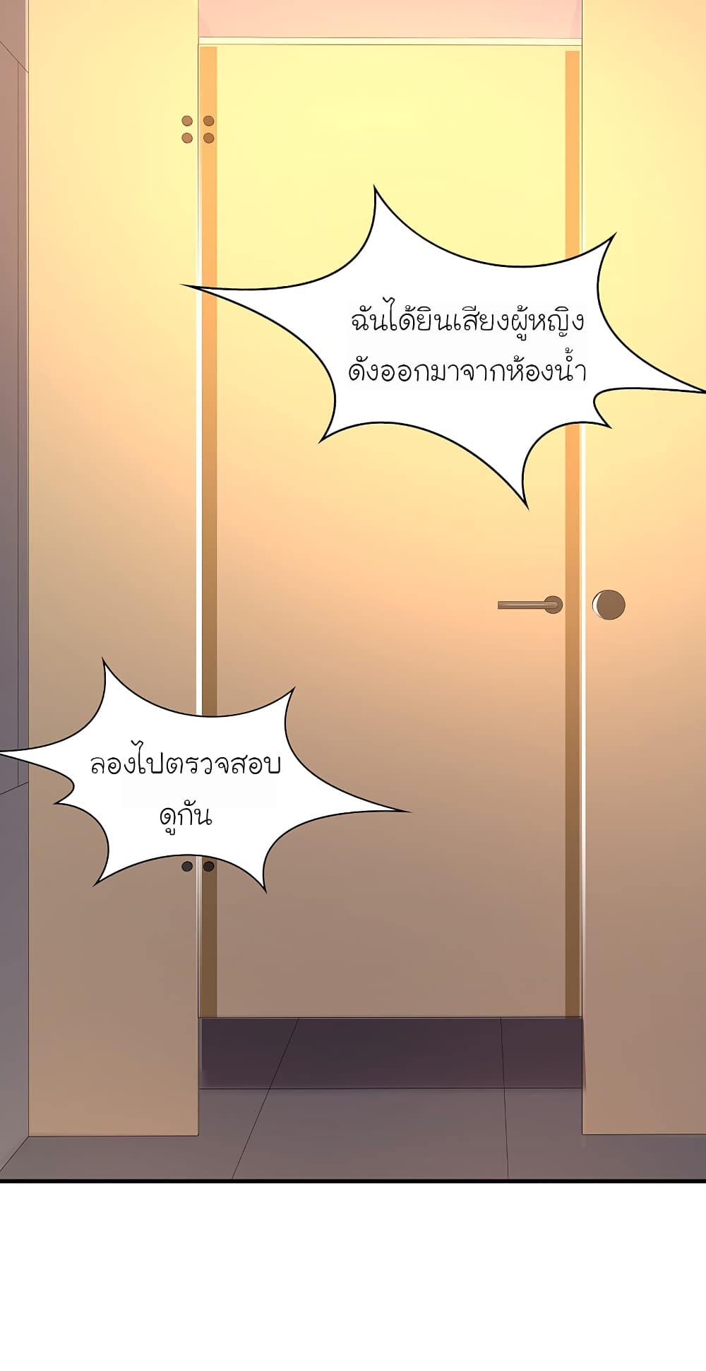 The Strongest Peach Blossom ราชาดอกไม้อมตะ page 10