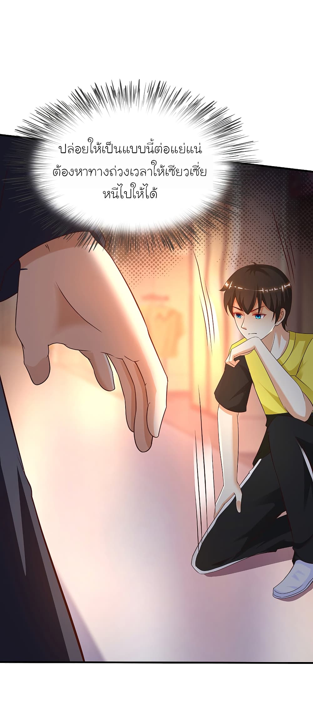 The Strongest Peach Blossom ราชาดอกไม้อมตะ page 7