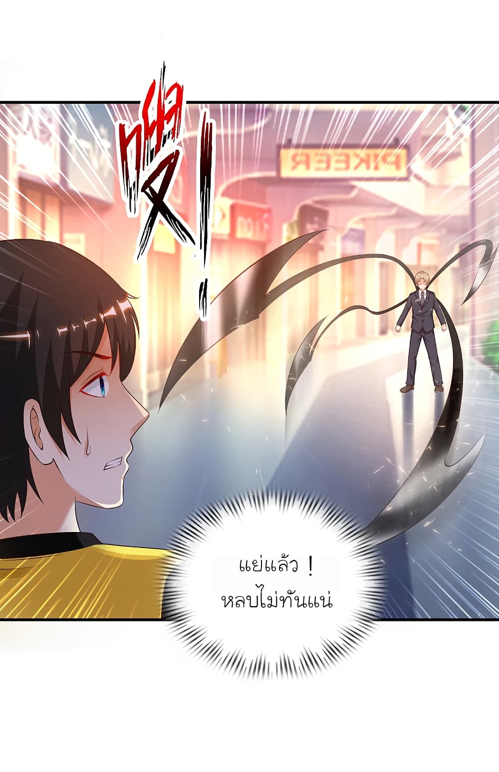 The Strongest Peach Blossom ราชาดอกไม้อมตะ page 8