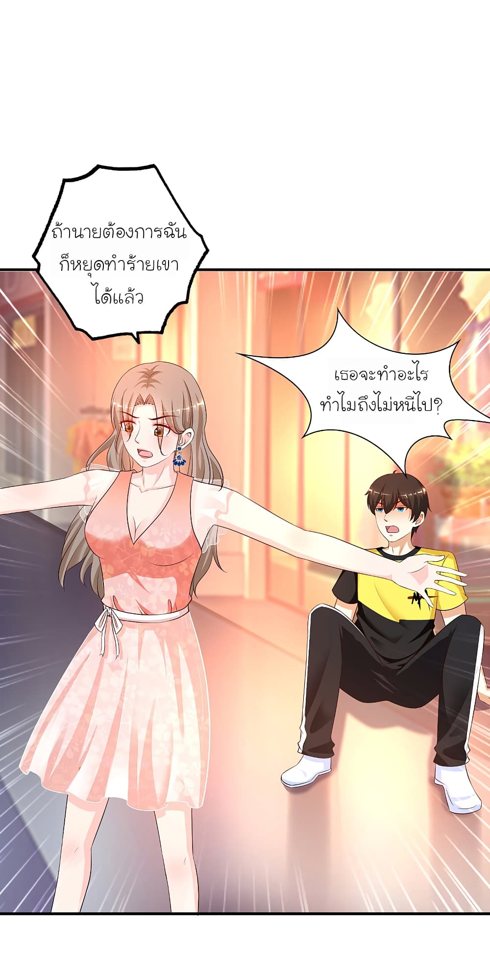 The Strongest Peach Blossom ราชาดอกไม้อมตะ page 9