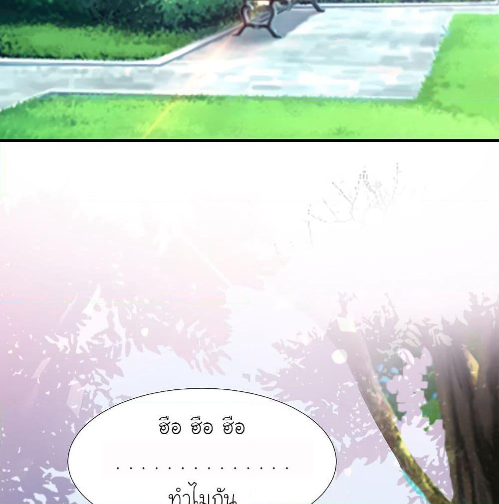 The Strongest Peach Blossom ราชาดอกไม้อมตะ page 3