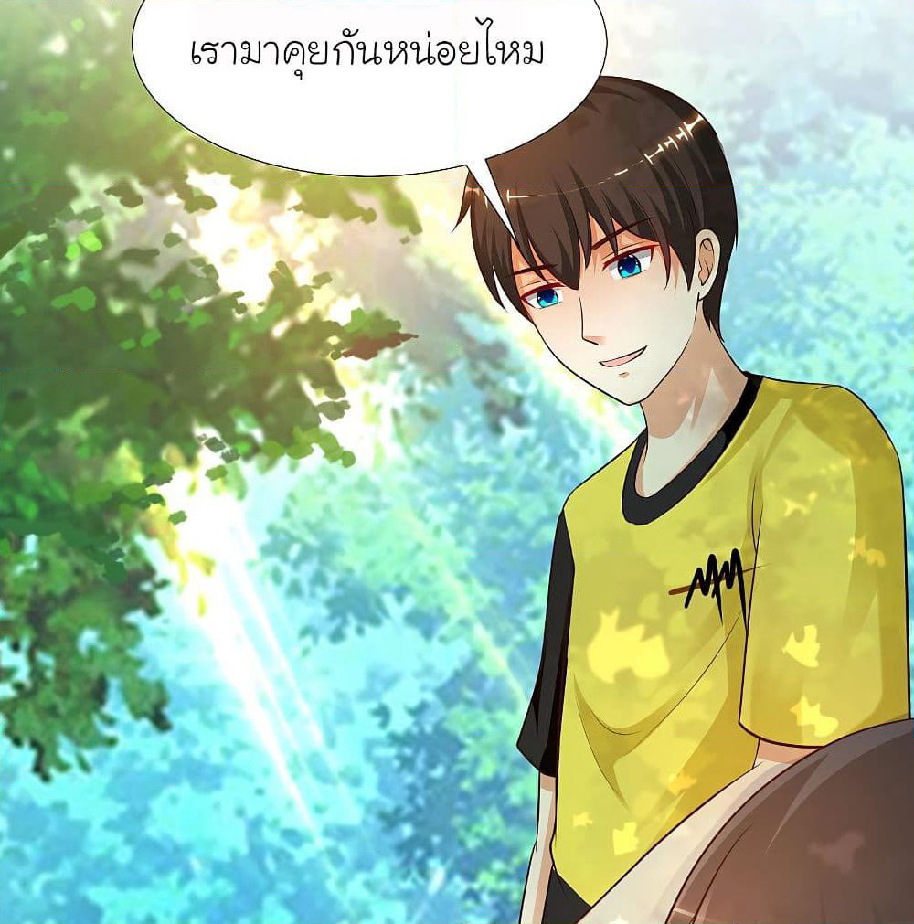 The Strongest Peach Blossom ราชาดอกไม้อมตะ page 6