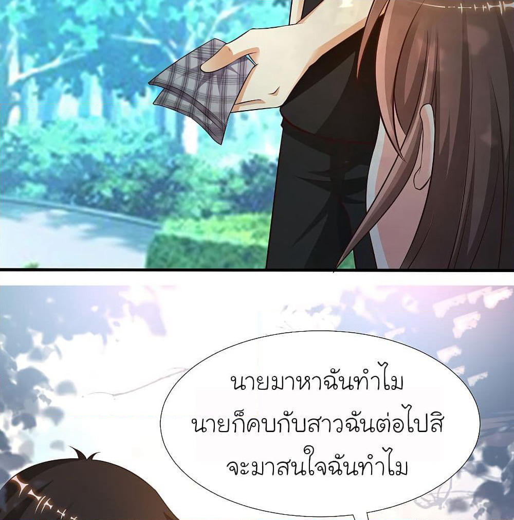 The Strongest Peach Blossom ราชาดอกไม้อมตะ page 7