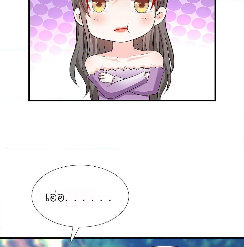 The Strongest Peach Blossom ราชาดอกไม้อมตะ page 10